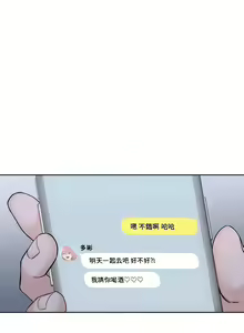 Page 182 of 不当朋友当恋人｜我們不是朋友 1-60  END - preview thumbnail
