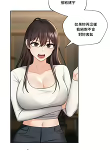 Page 184 of 不当朋友当恋人｜我們不是朋友 1-60  END - preview thumbnail