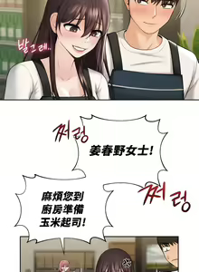 Page 186 of 不当朋友当恋人｜我們不是朋友 1-60  END - preview thumbnail