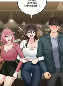 Page 188 of 不当朋友当恋人｜我們不是朋友 1-60  END - preview thumbnail