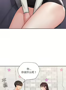 Page 19 of 不当朋友当恋人｜我們不是朋友 1-60  END - preview thumbnail