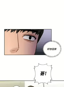 Page 192 of 不当朋友当恋人｜我們不是朋友 1-60  END - preview thumbnail