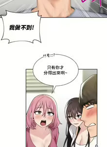 Page 193 of 不当朋友当恋人｜我們不是朋友 1-60  END - preview thumbnail