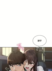 Page 200 of 不当朋友当恋人｜我們不是朋友 1-60  END - preview thumbnail
