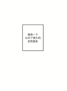 Page 2 of 不当朋友当恋人｜我們不是朋友 1-60  END - preview thumbnail