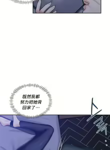 Page 201 of 不当朋友当恋人｜我們不是朋友 1-60  END - preview thumbnail