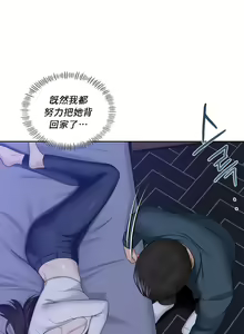 Page 202 of 不当朋友当恋人｜我們不是朋友 1-60  END - preview thumbnail