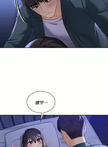Page 204 of 不当朋友当恋人｜我們不是朋友 1-60  END - preview thumbnail