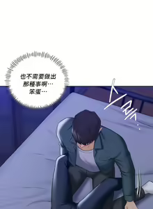 Page 205 of 不当朋友当恋人｜我們不是朋友 1-60  END - preview thumbnail