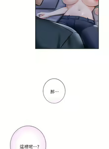 Page 207 of 不当朋友当恋人｜我們不是朋友 1-60  END - preview thumbnail