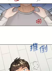 Page 21 of 不当朋友当恋人｜我們不是朋友 1-60  END - preview thumbnail