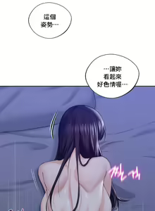 Page 211 of 不当朋友当恋人｜我們不是朋友 1-60  END - preview thumbnail