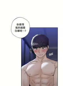 Page 212 of 不当朋友当恋人｜我們不是朋友 1-60  END - preview thumbnail