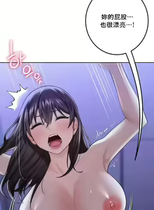 Page 213 of 不当朋友当恋人｜我們不是朋友 1-60  END - preview thumbnail