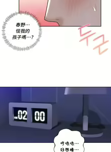 Page 220 of 不当朋友当恋人｜我們不是朋友 1-60  END - preview thumbnail