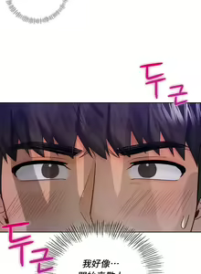 Page 221 of 不当朋友当恋人｜我們不是朋友 1-60  END - preview thumbnail