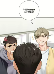 Page 224 of 不当朋友当恋人｜我們不是朋友 1-60  END - preview thumbnail
