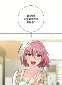 Page 225 of 不当朋友当恋人｜我們不是朋友 1-60  END - preview thumbnail