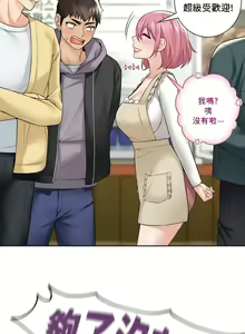 Page 226 of 不当朋友当恋人｜我們不是朋友 1-60  END - preview thumbnail