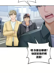 Page 229 of 不当朋友当恋人｜我們不是朋友 1-60  END - preview thumbnail