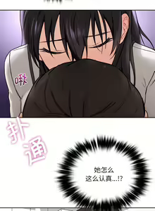 Page 23 of 不当朋友当恋人｜我們不是朋友 1-60  END - preview thumbnail