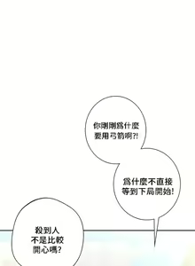 Page 231 of 不当朋友当恋人｜我們不是朋友 1-60  END - preview thumbnail
