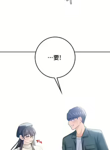 Page 233 of 不当朋友当恋人｜我們不是朋友 1-60  END - preview thumbnail