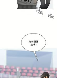 Page 234 of 不当朋友当恋人｜我們不是朋友 1-60  END - preview thumbnail