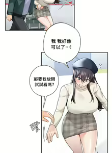 Page 235 of 不当朋友当恋人｜我們不是朋友 1-60  END - preview thumbnail