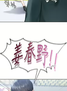 Page 236 of 不当朋友当恋人｜我們不是朋友 1-60  END - preview thumbnail