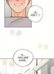 Page 24 of 不当朋友当恋人｜我們不是朋友 1-60  END - preview thumbnail