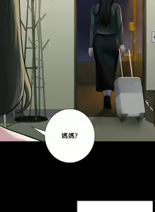 Page 243 of 不当朋友当恋人｜我們不是朋友 1-60  END - preview thumbnail