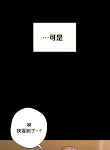 Page 245 of 不当朋友当恋人｜我們不是朋友 1-60  END - preview thumbnail