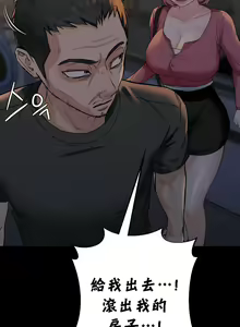 Page 246 of 不当朋友当恋人｜我們不是朋友 1-60  END - preview thumbnail