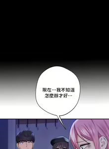 Page 247 of 不当朋友当恋人｜我們不是朋友 1-60  END - preview thumbnail