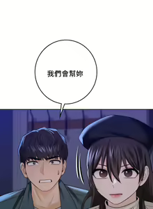 Page 248 of 不当朋友当恋人｜我們不是朋友 1-60  END - preview thumbnail