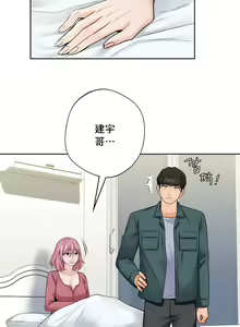 Page 250 of 不当朋友当恋人｜我們不是朋友 1-60  END - preview thumbnail