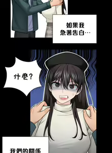 Page 256 of 不当朋友当恋人｜我們不是朋友 1-60  END - preview thumbnail
