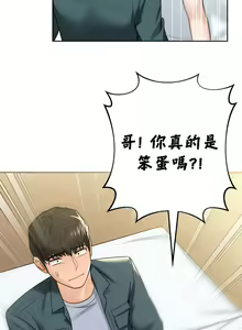 Page 257 of 不当朋友当恋人｜我們不是朋友 1-60  END - preview thumbnail