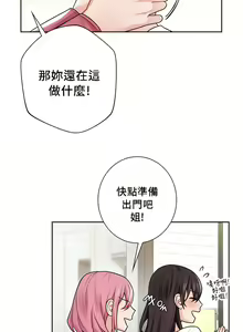 Page 258 of 不当朋友当恋人｜我們不是朋友 1-60  END - preview thumbnail