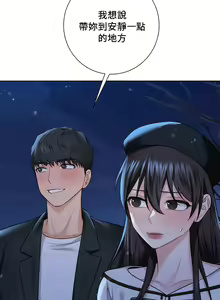Page 260 of 不当朋友当恋人｜我們不是朋友 1-60  END - preview thumbnail