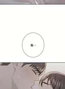 Page 263 of 不当朋友当恋人｜我們不是朋友 1-60  END - preview thumbnail