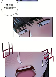 Page 264 of 不当朋友当恋人｜我們不是朋友 1-60  END - preview thumbnail