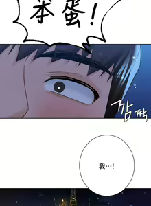 Page 265 of 不当朋友当恋人｜我們不是朋友 1-60  END - preview thumbnail