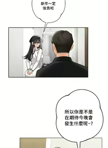 Page 266 of 不当朋友当恋人｜我們不是朋友 1-60  END - preview thumbnail