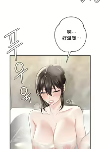 Page 267 of 不当朋友当恋人｜我們不是朋友 1-60  END - preview thumbnail
