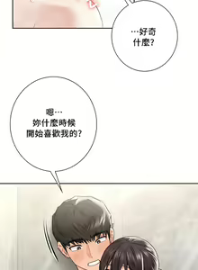 Page 269 of 不当朋友当恋人｜我們不是朋友 1-60  END - preview thumbnail