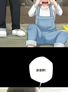 Page 270 of 不当朋友当恋人｜我們不是朋友 1-60  END - preview thumbnail
