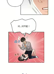 Page 27 of 不当朋友当恋人｜我們不是朋友 1-60  END - preview thumbnail