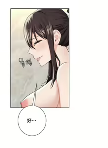 Page 271 of 不当朋友当恋人｜我們不是朋友 1-60  END - preview thumbnail